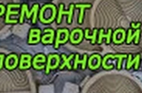Подключение индукционной варочной панели в СПБ