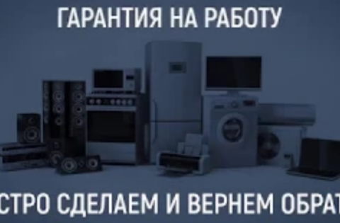 Ремонт электроприборов, электрик СПБ