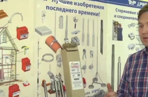 Установка молниезащиты в СПБ