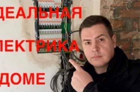 УСЛУГИ ЭЛЕКТРИКА